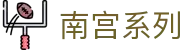 南宫系列 - 南宫棋下平台有梦你就来